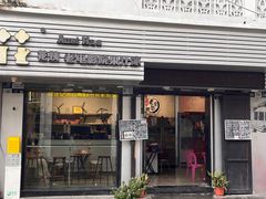 -花姨·老电影院果汁冰(88号店)