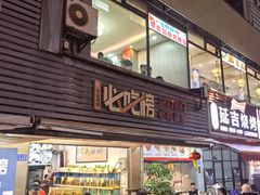 -鑫悦楼煎蟹·16年海鲜大排档