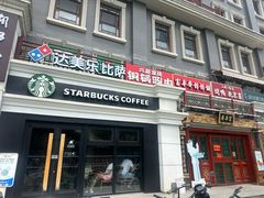 -护国新天地
