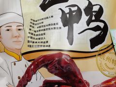 -皇饭儿·王润兴酒楼(河坊街店)
