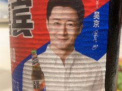 -头牌·鹤岗小串(万达店)