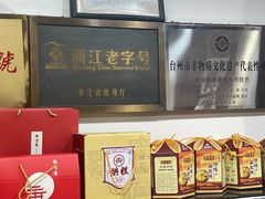 -御清斋总店(天一街店)