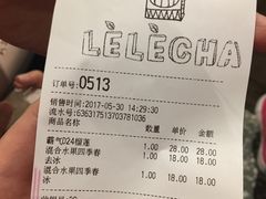 -LELECHA乐乐茶(上海五角场万达广场店)