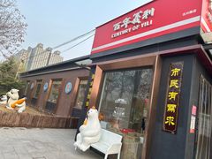 -百年义利(北兴路店)