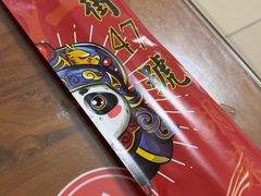 -小街47號江湖菜(四合院店)
