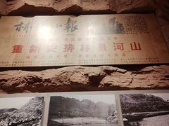-红旗渠纪念馆