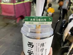 -陈学正酸梅汤(大学习巷店)