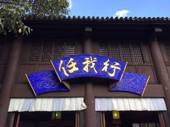-天龙八部武侠城