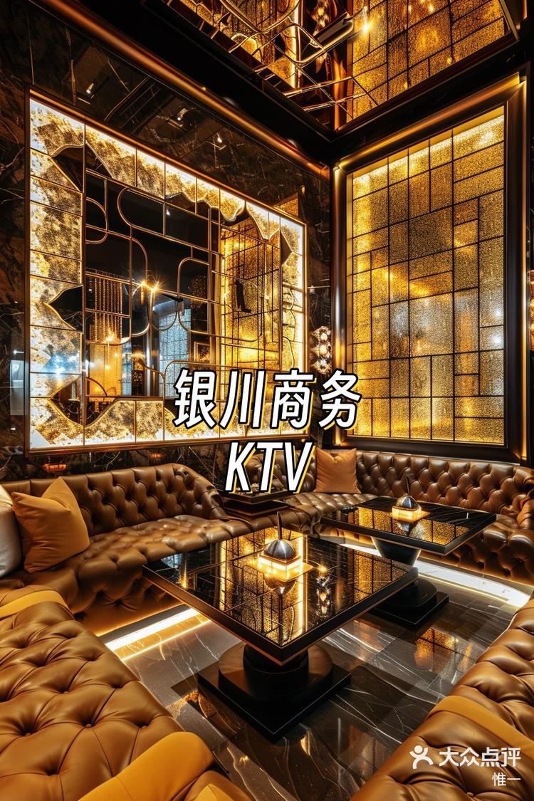 银川ktv图片