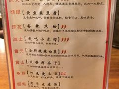 菜单-福苗小骆驼烧烤(曲江店)