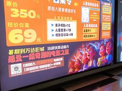 -万达影城(锦华万达广场IMAX店)