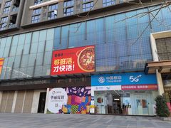 -汇邦中心ICON MALL