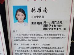 -固生堂中医连锁·推拿正骨·针灸艾灸(崇安寺分院)
