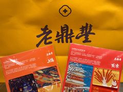 -老鼎丰糕点铺子(国贸商城店)