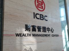 -中国工商银行(新街口支行)