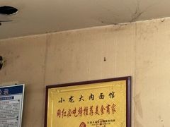 -小龙大肉面馆