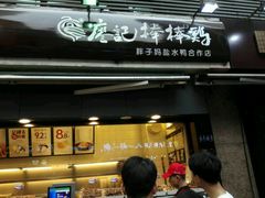 门面-好吃街美食城(八一广场店)