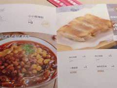 菜单-遇见小面(凯德广场店)