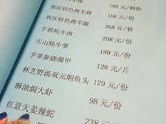 菜单-西藏印象(武展店)