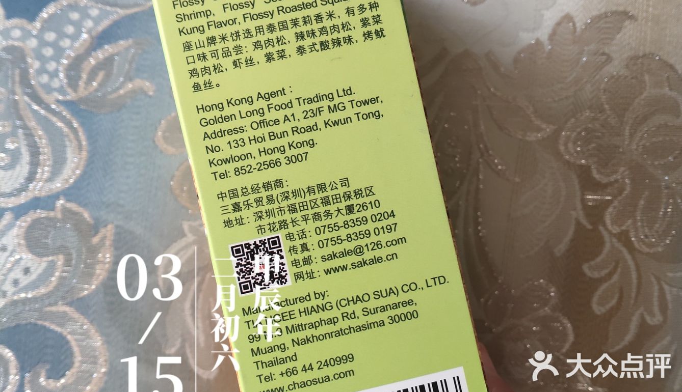 参与~天天领红包~话题活动，品尝泰国🇹🇭进口零食；