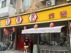 -九河居(荔湾路店)