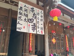-海窝子古镇