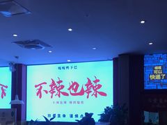 -嘎嘎鸭下巴·爆辣干锅(明教寺店)