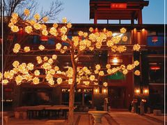 -那家山城(樱桃园店)