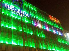 -鹏欣水游城