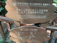 -虞山风景区