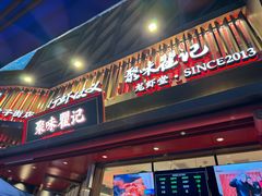 -聚味瞿记·龙虾堂(坡子街店)