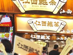 -KUNCHA鲲茶·江西制茶(铜锣湾店)