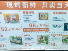 -京百万北京烤鸭(台北路店)