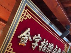 -春梅里卤鹅馆·47年老字号(中山路店)