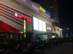 -万达广场(泰安泰山店)