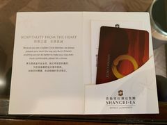 -深圳香格里拉酒店