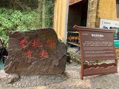 -紫云谷景区