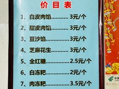 -夹江老头叶儿粑(石雁儿小区店)