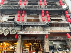 -古市香跷脚牛肉·非遗传承单位