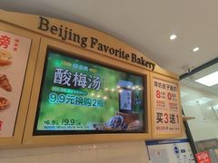 -味多美蛋糕(西安门店)