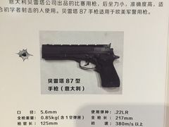 -真枪会射击俱乐部(河西中央公园店)