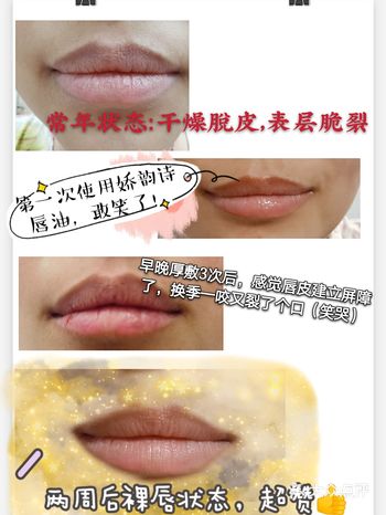 娇韵诗唇油野生代言人,不接受拒签!