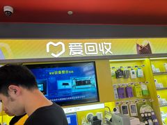 -爱回收(漕宝路日月光店)