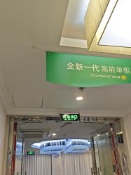 -深圳阳光医疗美容医院·旗舰店