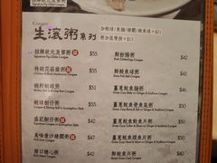 菜单-盛记粥面(佐敦店)