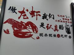 -一起吃小龙虾·海鲜(海珠店)