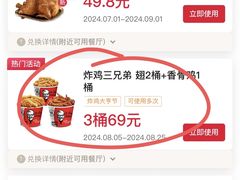 -肯德基(大桥北路店)