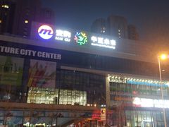 -中原麦购时代广场(南市店)