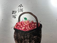 -如禾素食·下午茶·糖水
