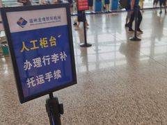 -温州龙湾国际机场